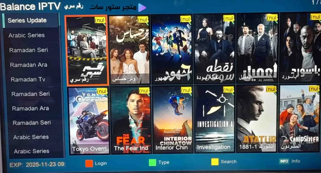 Balance IPTV App