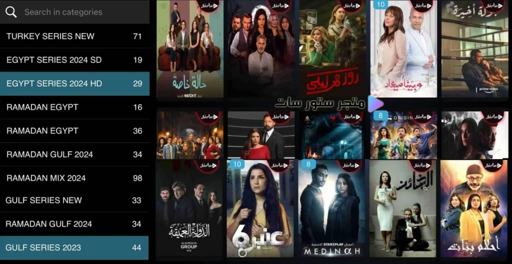 Drama Arabia IPTV App