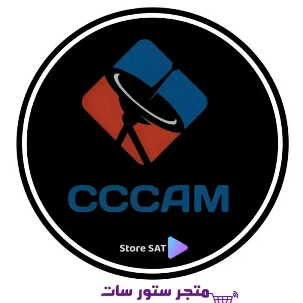 اشتراك سيرفر سيسكام الذهبي CCCAM