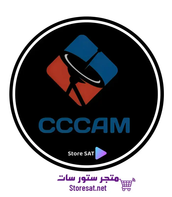 اشتراك سيرفر سيسكام الذهبي CCCAM