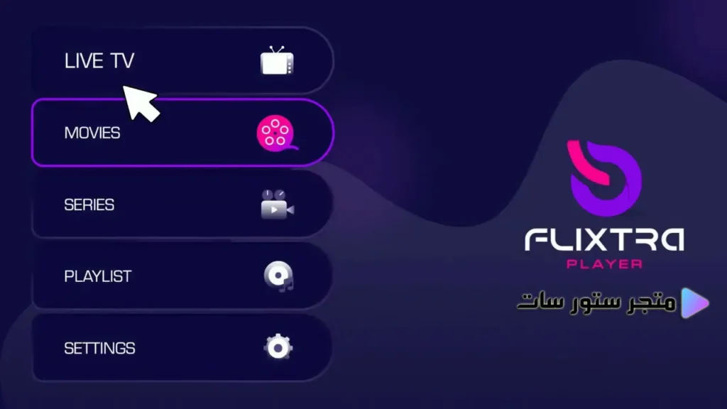 Flixtra Player App