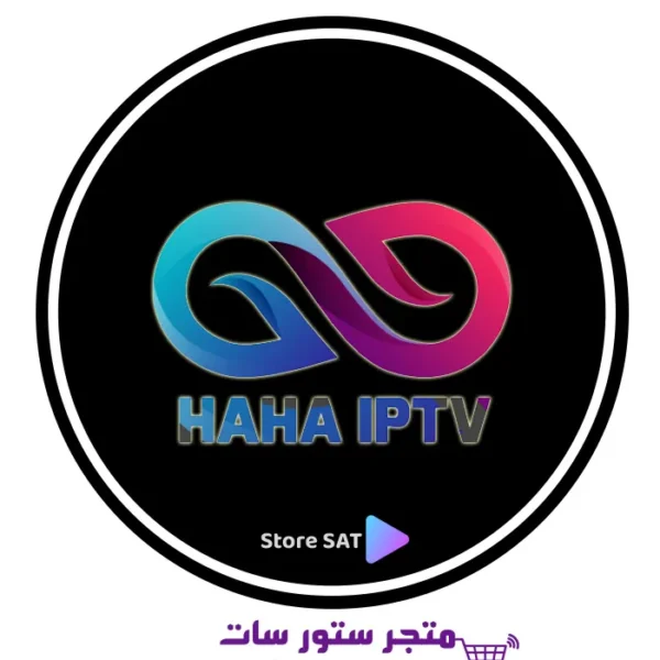 تجديد اشتراك سيرفر هاها Haha IPTV