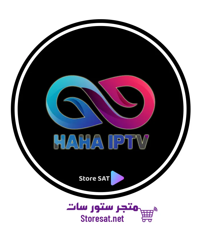 تجديد اشتراك سيرفر هاها Haha IPTV