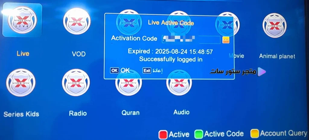 Hyper IPTV App