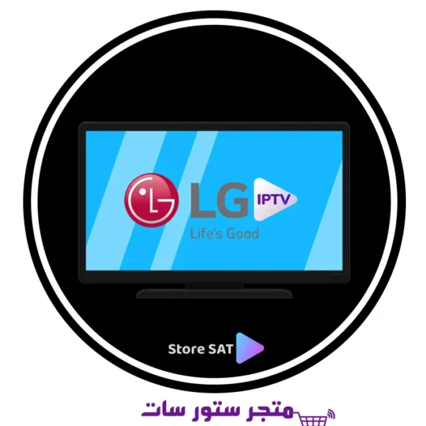 اشتراك IPTV علي شاشة تليفزيون LG