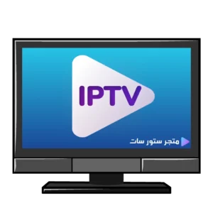 اشتراك IPTV 4K تجريبي بالمجان 24 ساعة