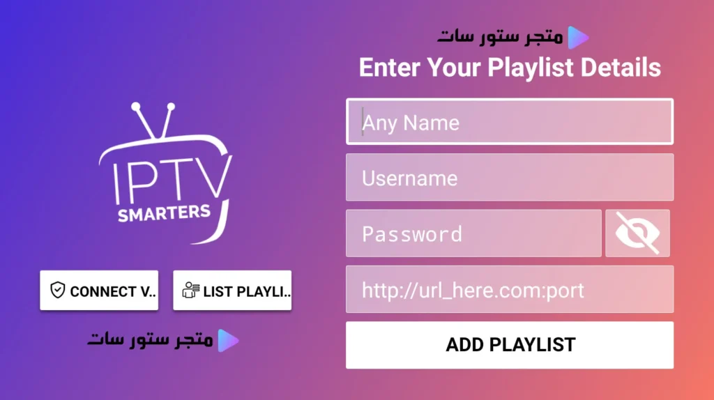 IPTV Smarters Player App