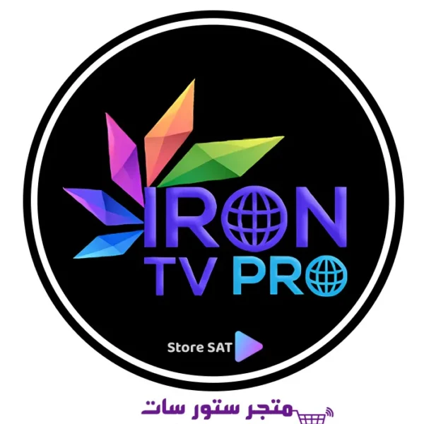 تجديد اشتراك سيرفر ايرون IRON IPTV