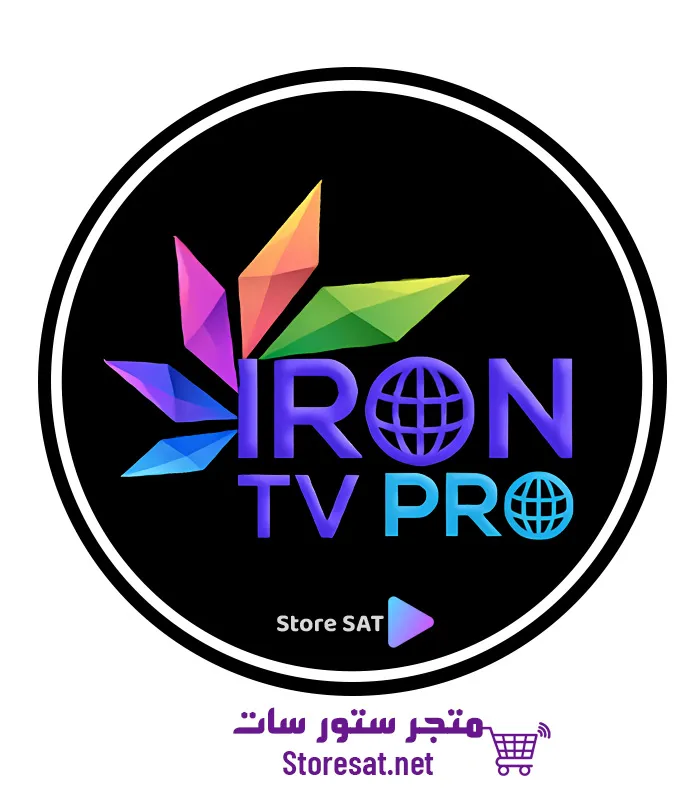 تجديد اشتراك سيرفر ايرون IRON IPTV