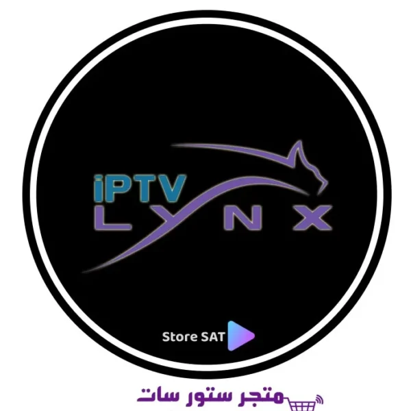 تجديد اشتراك سيرفر لينكس Lynx IPTV