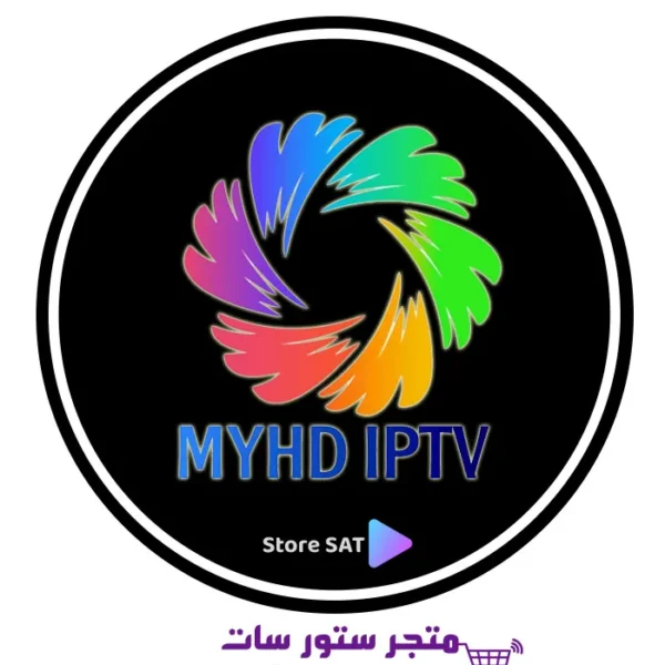 تجديد اشتراك سيرفر ماي اتش دي MyHD IPTV