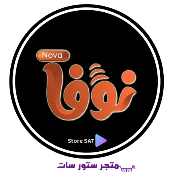 تجديد اشتراك سيرفر نوفا NOVA IPTV