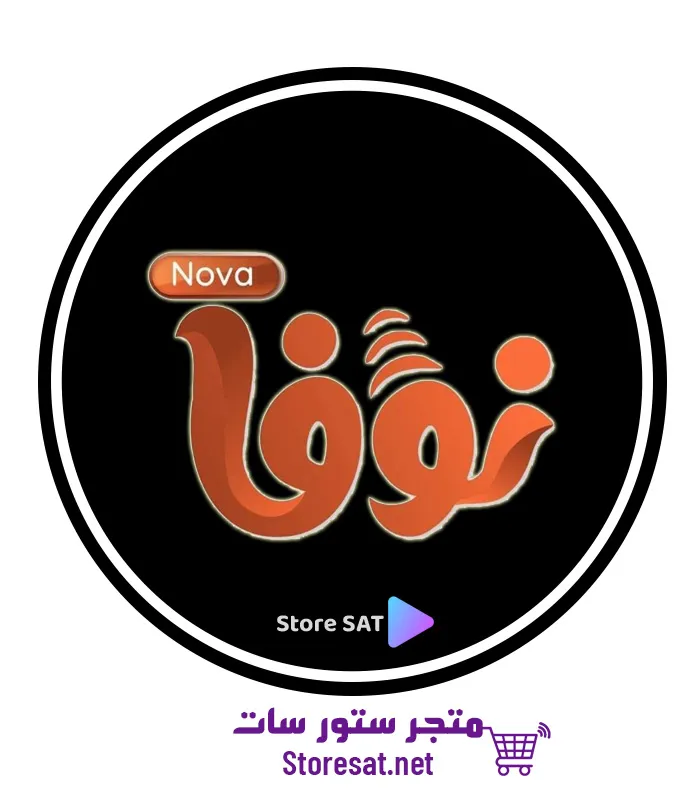 تجديد اشتراك سيرفر نوفا NOVA IPTV