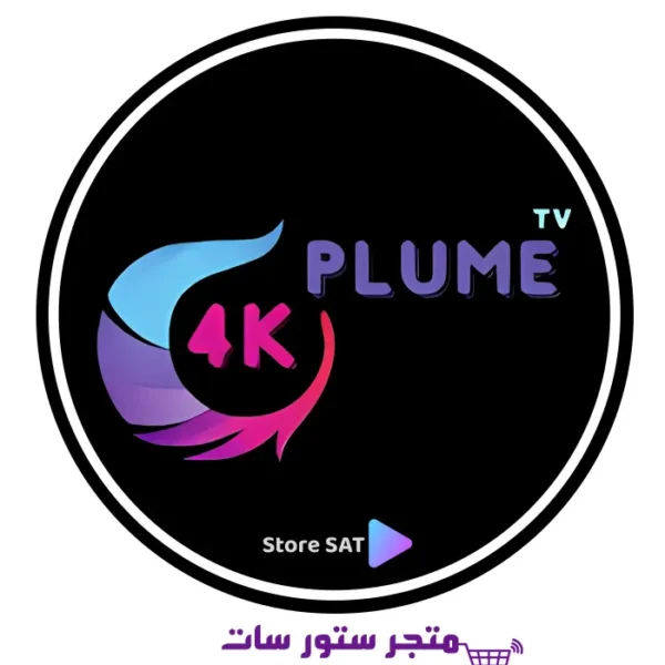 تجديد اشتراك سيرفر بلوم Plume 4K IPTV