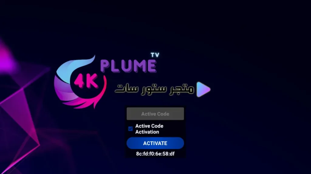 Plume 4K IPTV App