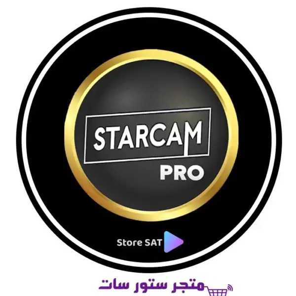 تجديد اشتراك سيرفر ستاركام برو Starcam Pro