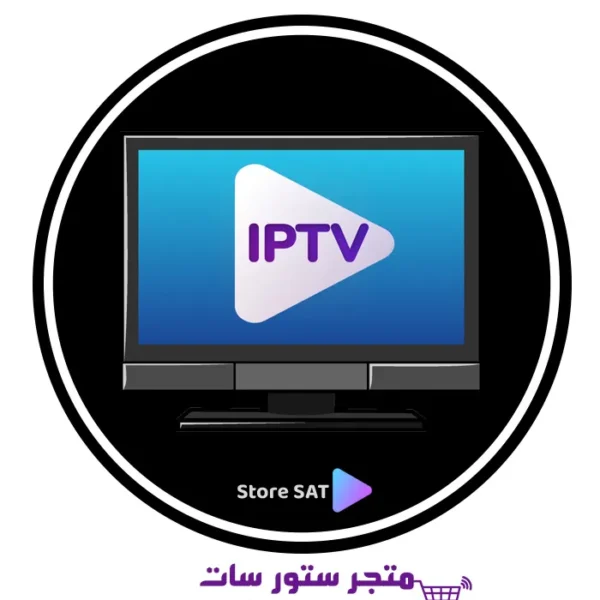 اشتراك IPTV 4K تجريبي بالمجان 24 ساعة