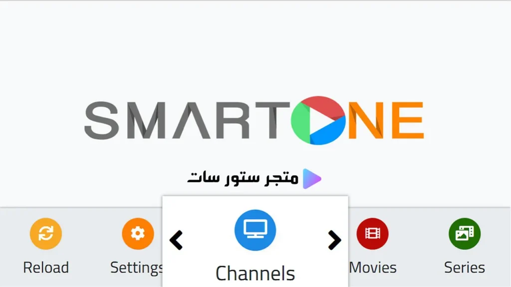 SmartOne IPTV App