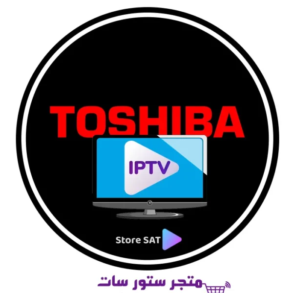 اشتراك IPTV على تلفزيون توشيبا Toshiba TV