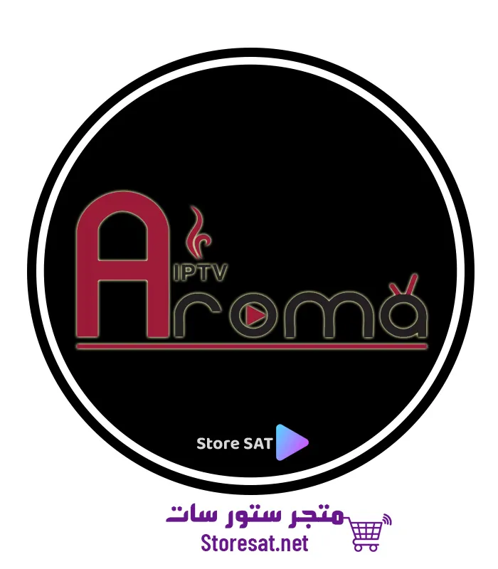 اشتراك سيرفر اروما Aroma IPTV