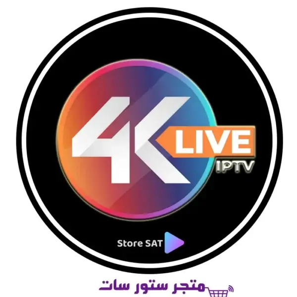 اشتراك IPTV بجودة عالية 4K