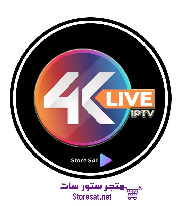 اشتراك IPTV بجودة عالية 4K