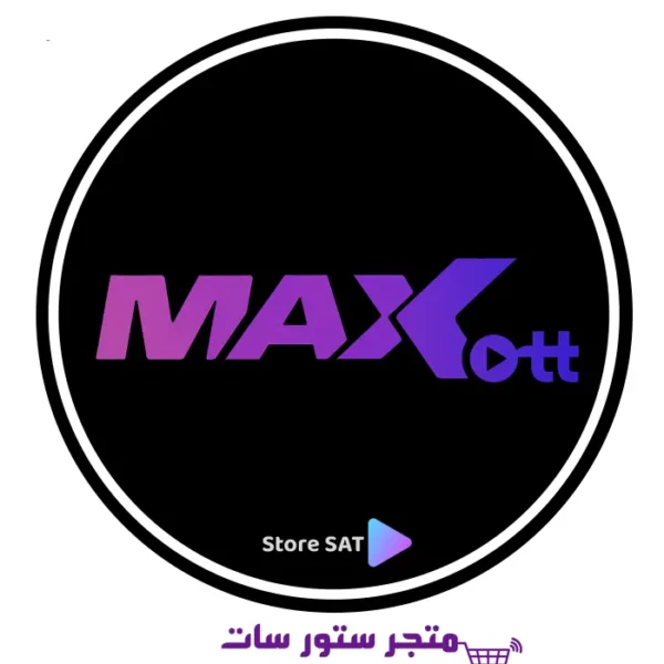 اشتراك سيرفر Max OTT IPTV