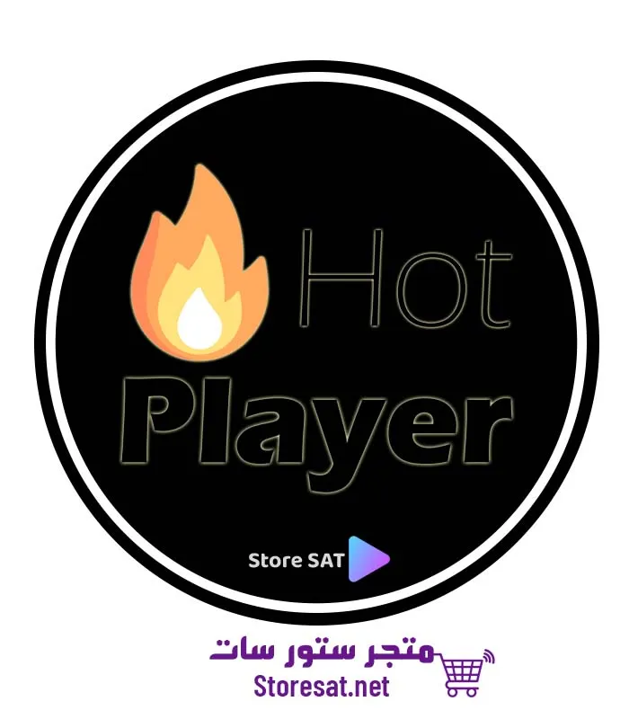 تفعيل اشتراك Hot Player لجميع الأجهزة