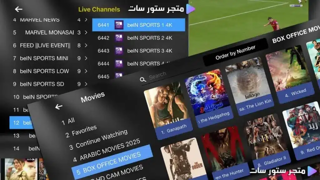 IPTV UAE 4K