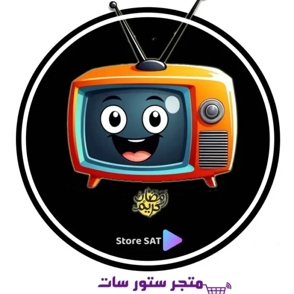 اشتراك IPTV مسلسلات رمضان 2025