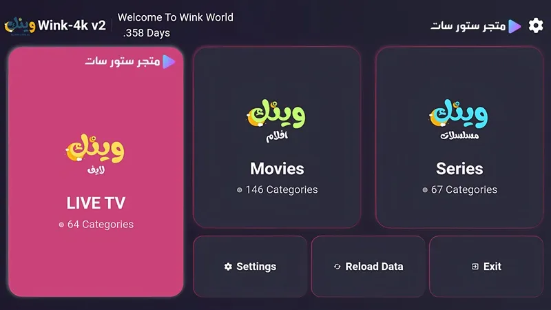 Wink IPTV App