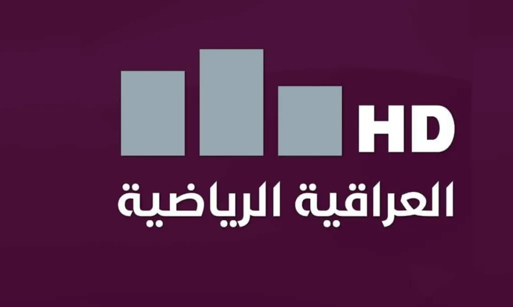 Iraqia Sport Channel Frequency 2025