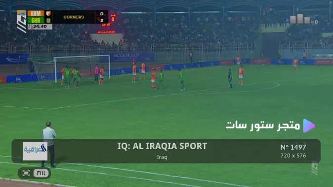 Iraqia Sport
