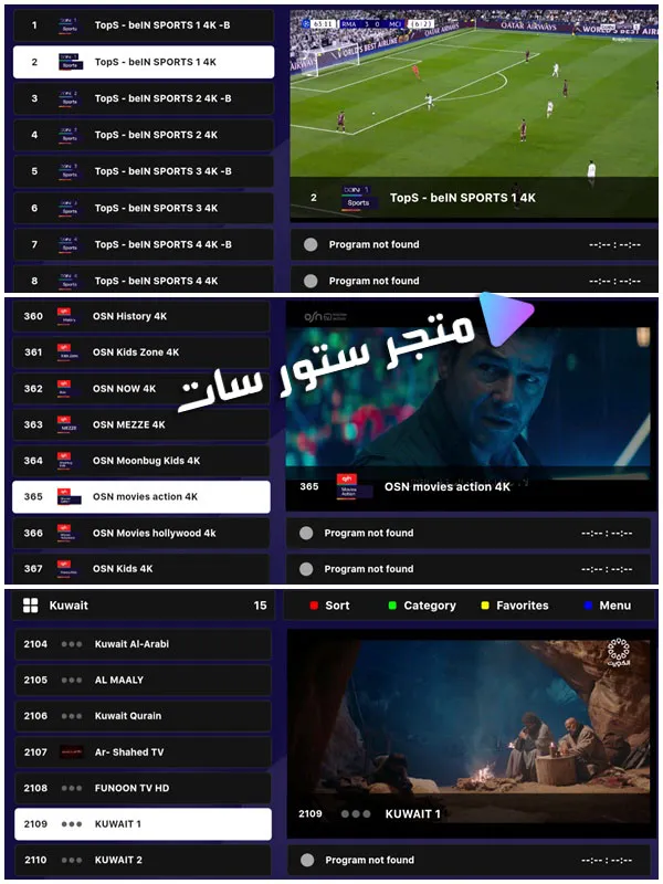 Kuwait IPTV