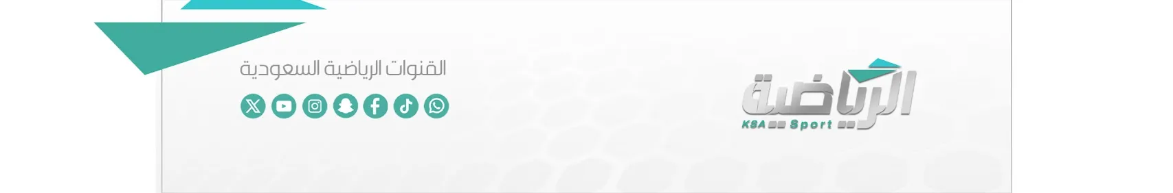 القنوات الرياضية السعودية 2025
